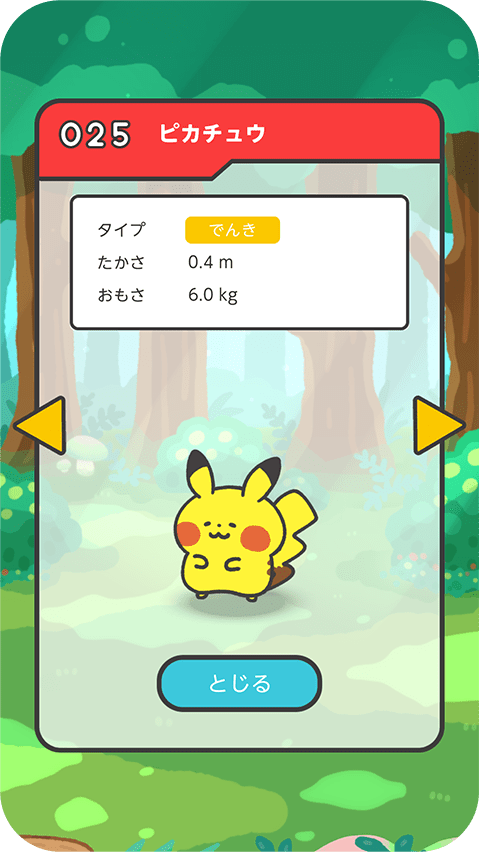 ポケモンスマイル 公式サイト