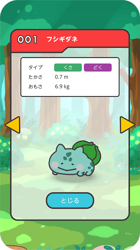 ポケモンスマイル 公式サイト